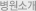 병원소개