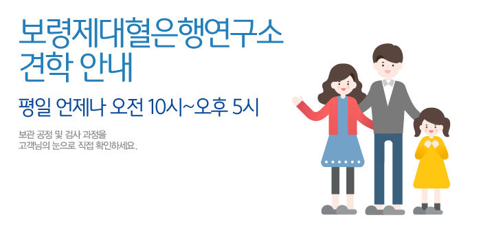 연구소 견학안내