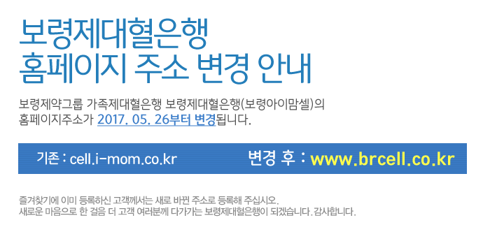 홈페이지주소변경안내