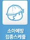 소아예방 접종스케줄